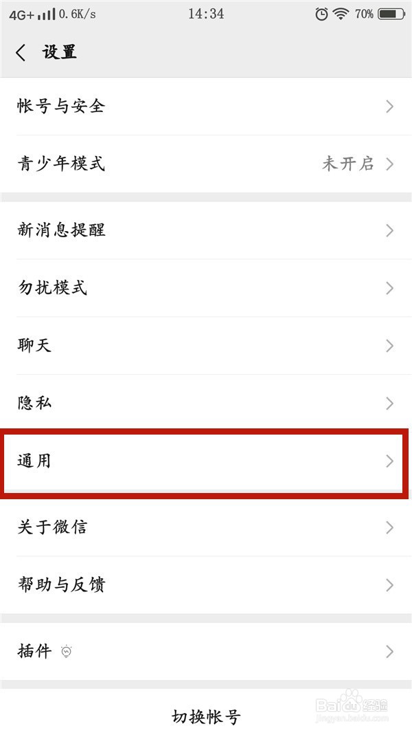 微信的朋友圈不见了怎么办