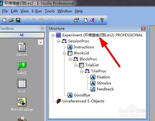 E-prime2.0教程：[3]采集被试的性别、年龄等