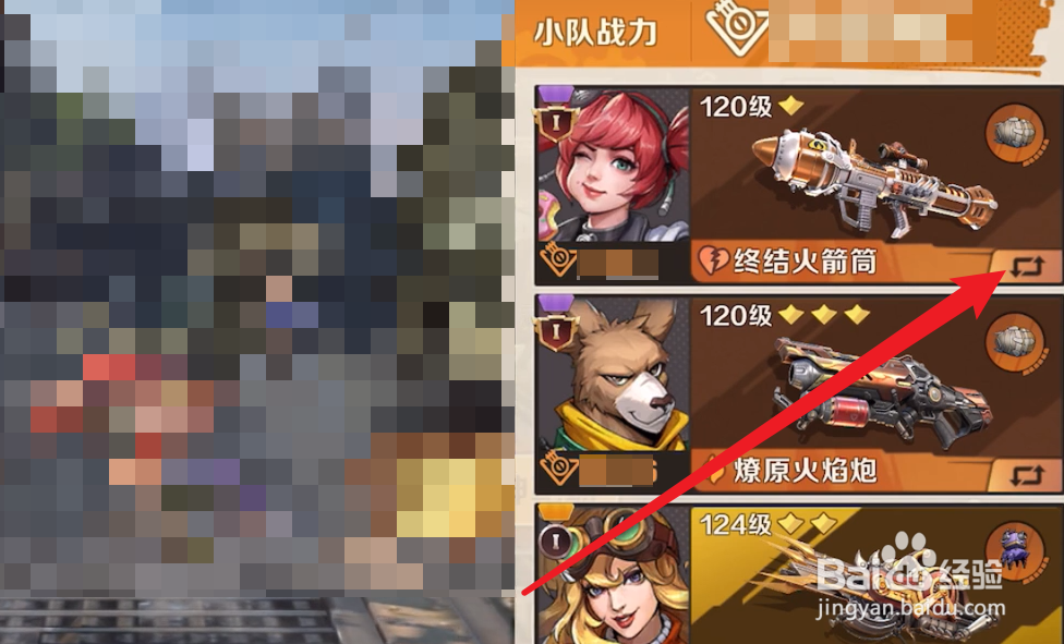 合金弹头觉醒怎么换英雄