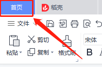 wps怎么关闭自动备份功能