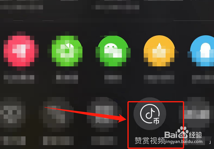 怎么赞赏别人的视频作品