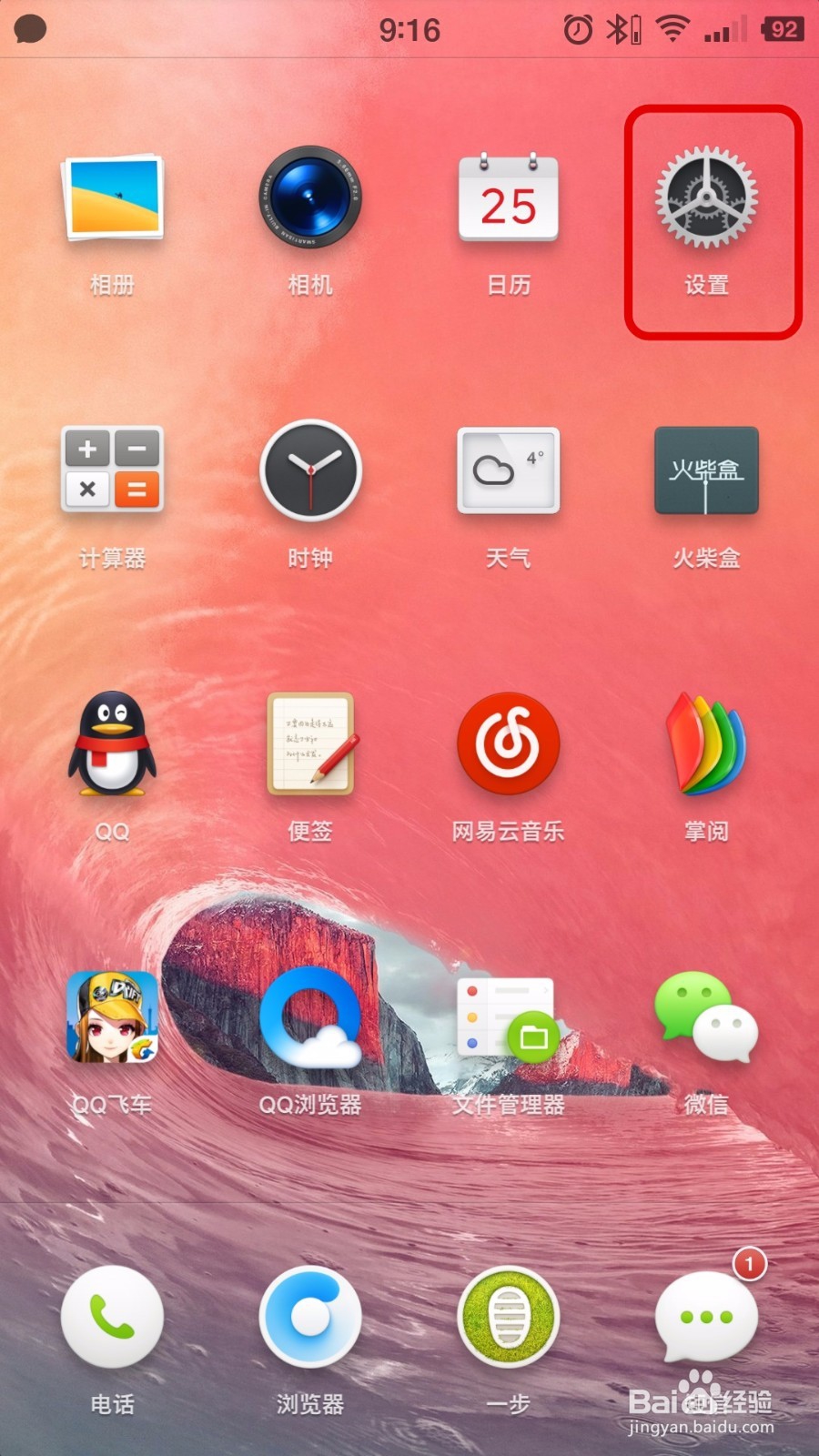 锤子手机指纹解锁弹出支付宝支付界面的解决办法