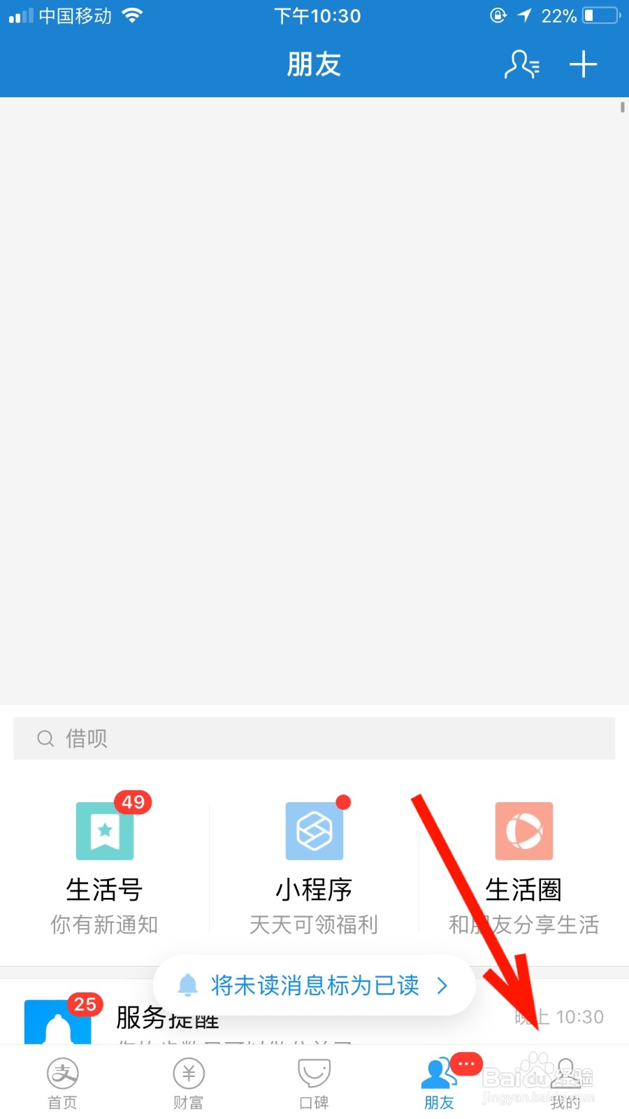 如何在支付宝店铺添加店员