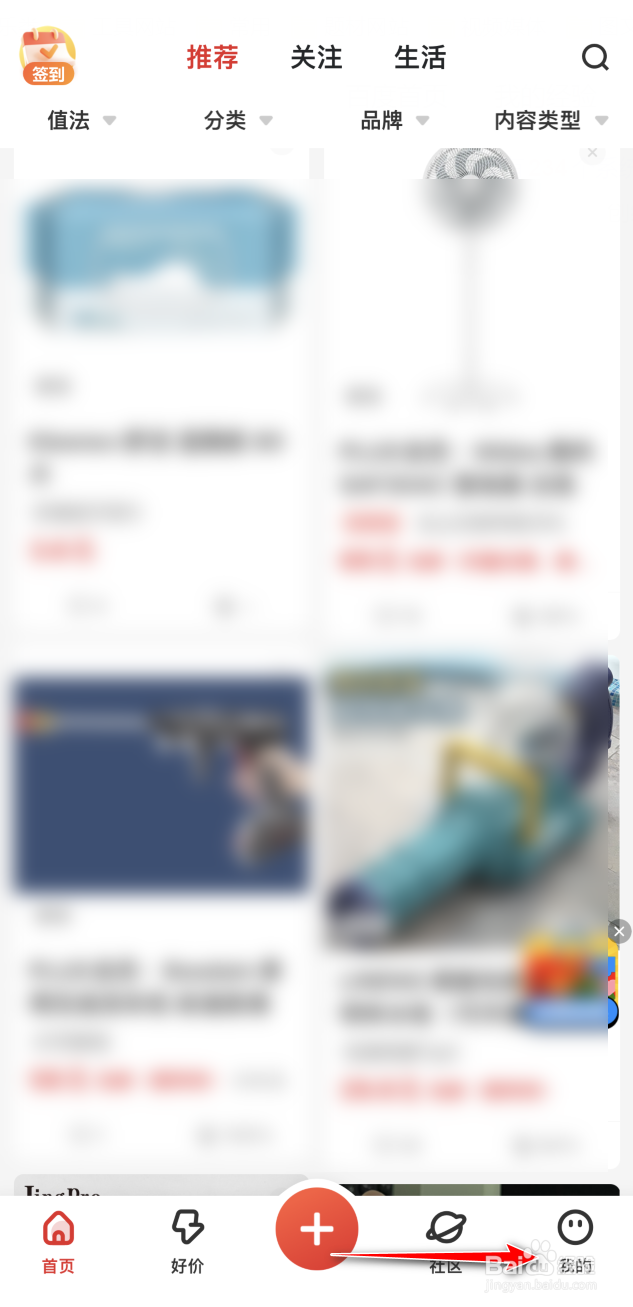 什么值得买如何开通微信通知