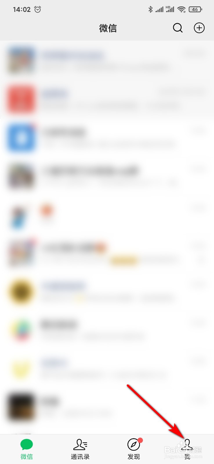 微信怎么添加状态