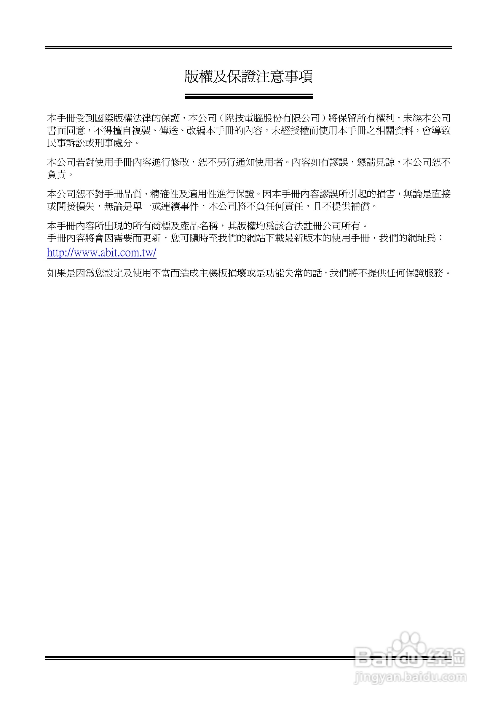 KR7A-133KP7A-133R主机板使用手册:[1]