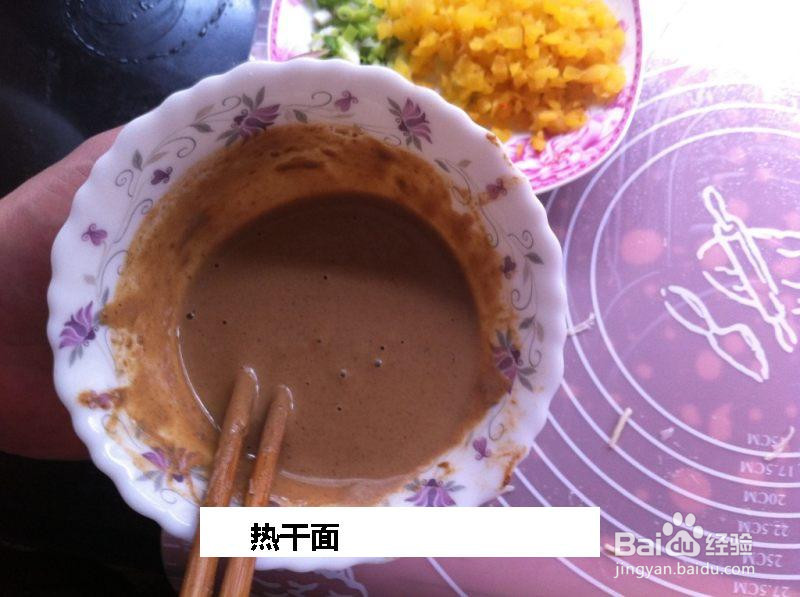 热干面的做法