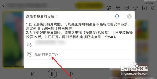 巧虎视频乐园怎么投屏