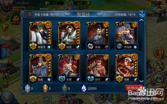 主公莫慌手游武将如何升官职电脑版本攻略