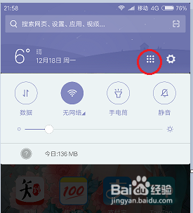 红米手机怎么截图