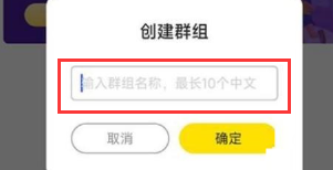 曲奇云盘如何创建群组