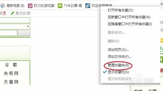 如何保存和恢复浏览器收藏夹保存的网站