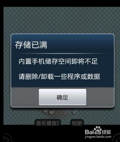 手机用久了内存越来越小怎么办