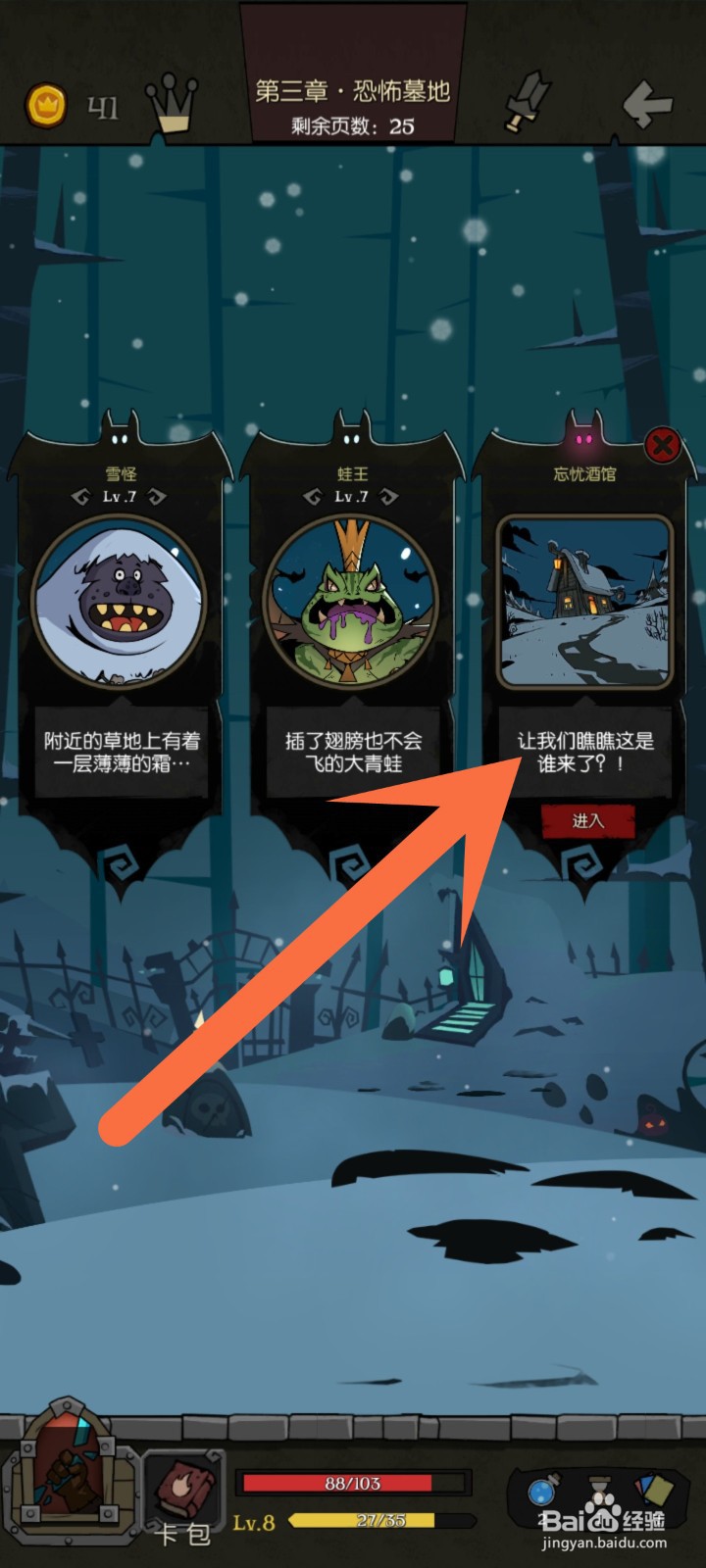月圆之夜痛苦回忆卡牌怎么用