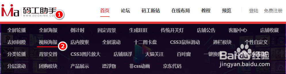 如何给淘宝/天猫首页添加视频呢？