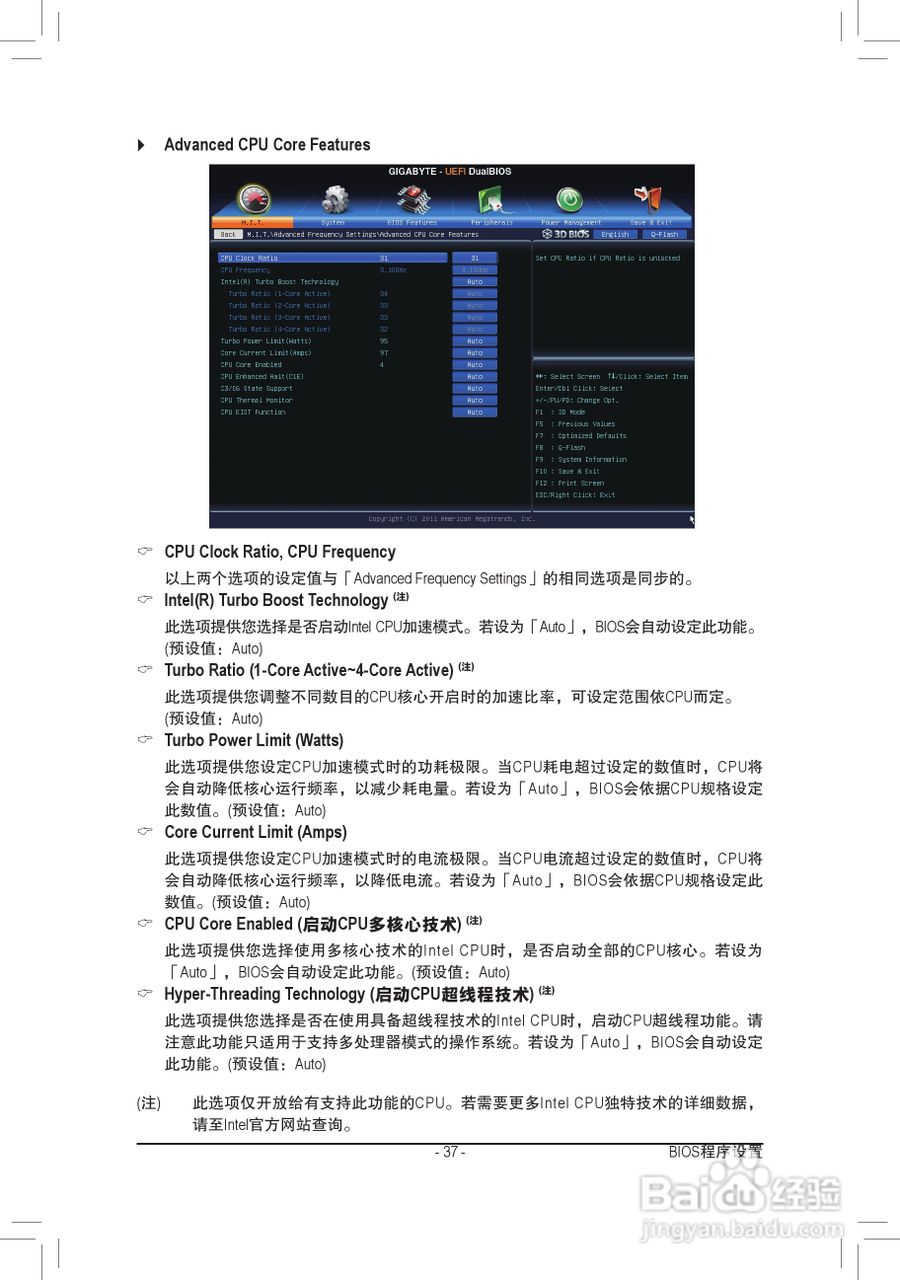 技嘉GA-Z77M-D3H-MVP主板使用手册:[4]