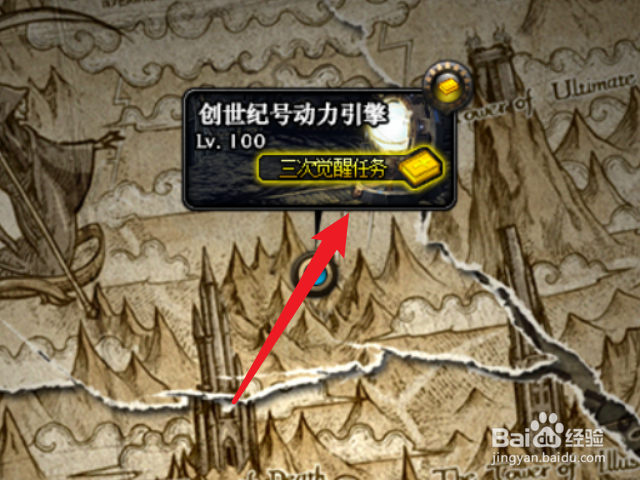 dnf三觉任务副本在哪里