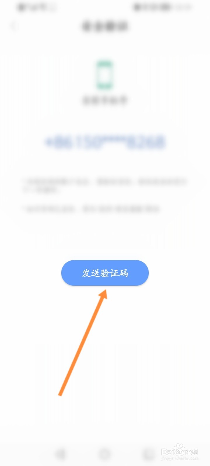 十点读书怎么修改绑定的手机号