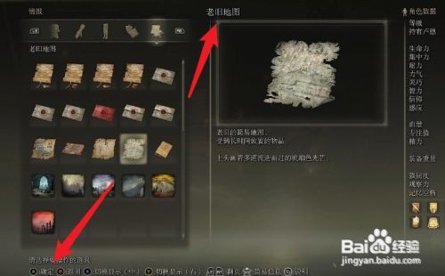 艾尔登法环老旧地图有什么用