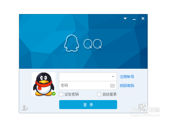 怎样设置QQ全透明皮肤