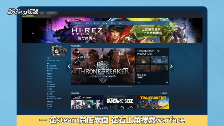 怎么调warface语言