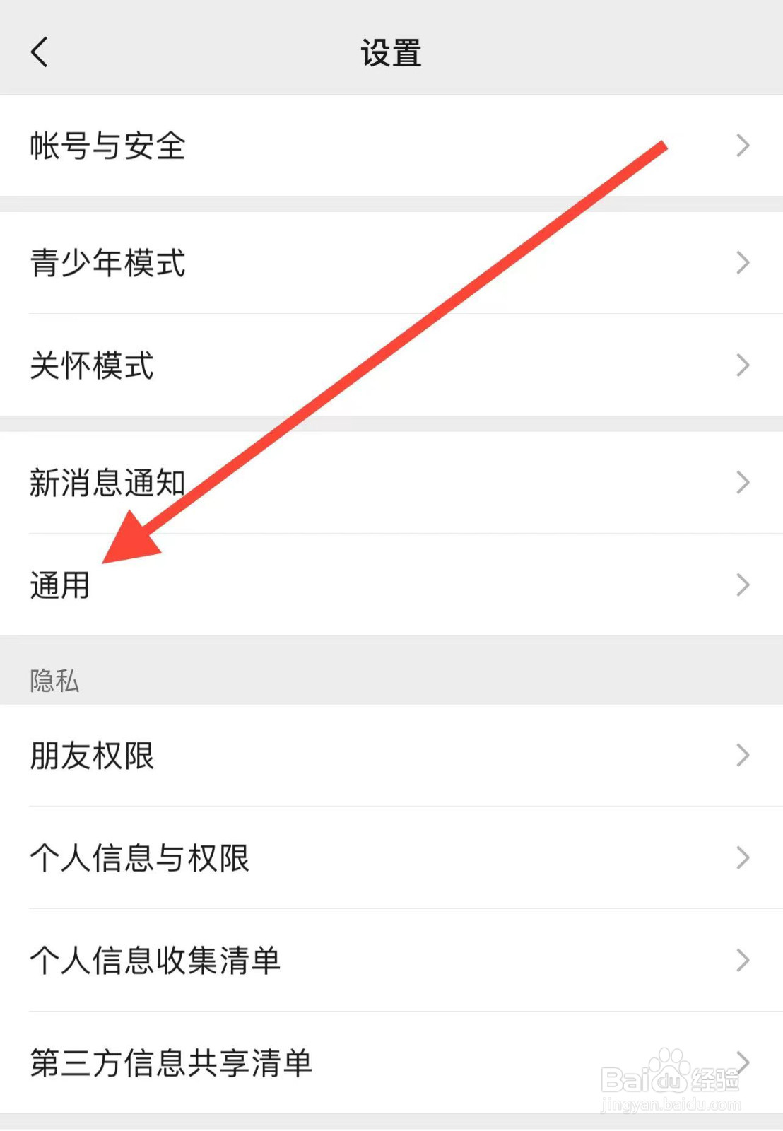 怎么把微信改成英文操作界面