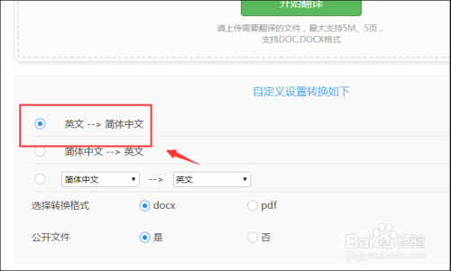 Word文档怎么英文翻译 几招轻松解决问题 百度经验 Word文档怎么英文翻译 几招轻松解决问题 百度经验