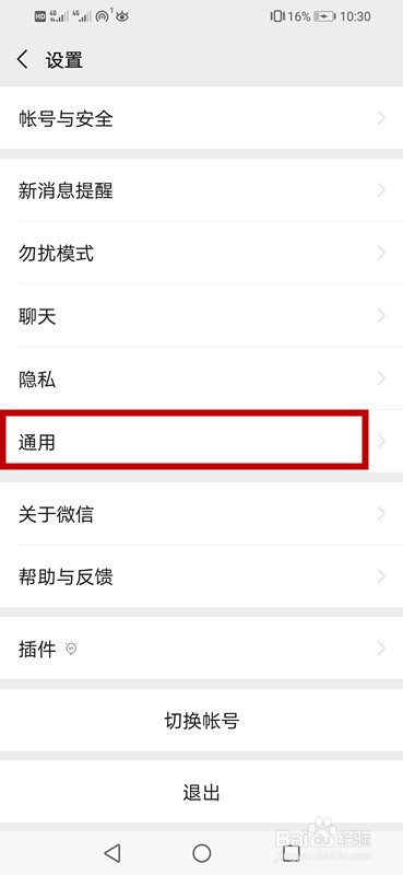 如何利用微信群发消息？
