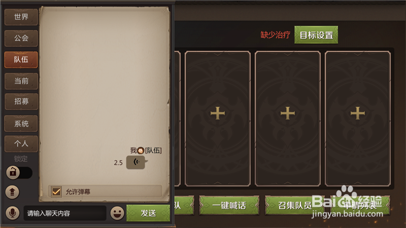 我叫MT4怎么发语音 怎么和其他玩家对话发语音