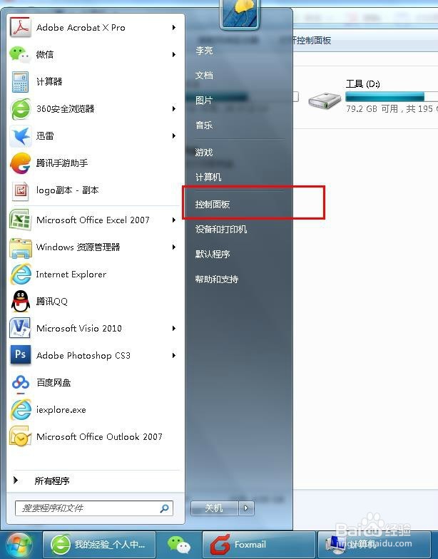 鼠标不好用怎么处理