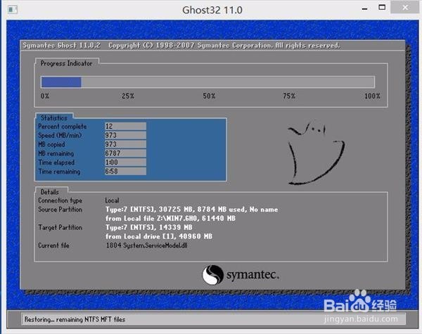 组装电脑 安装系统