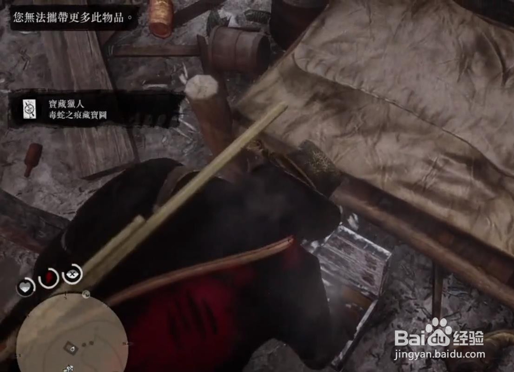 荒野大镖客2毒蛇之痕藏宝图位置 宝藏获取方法