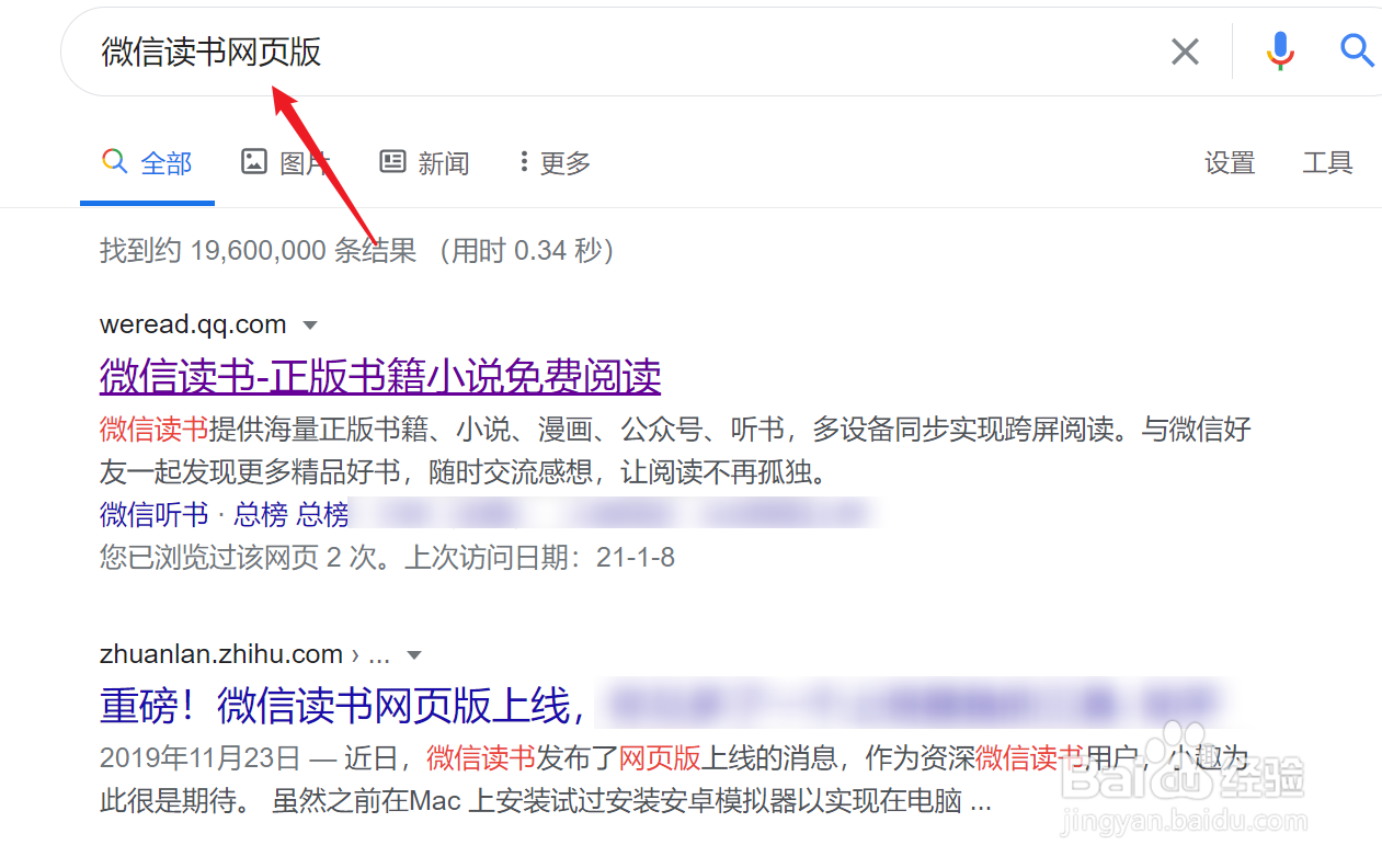 微信读书怎么做批注