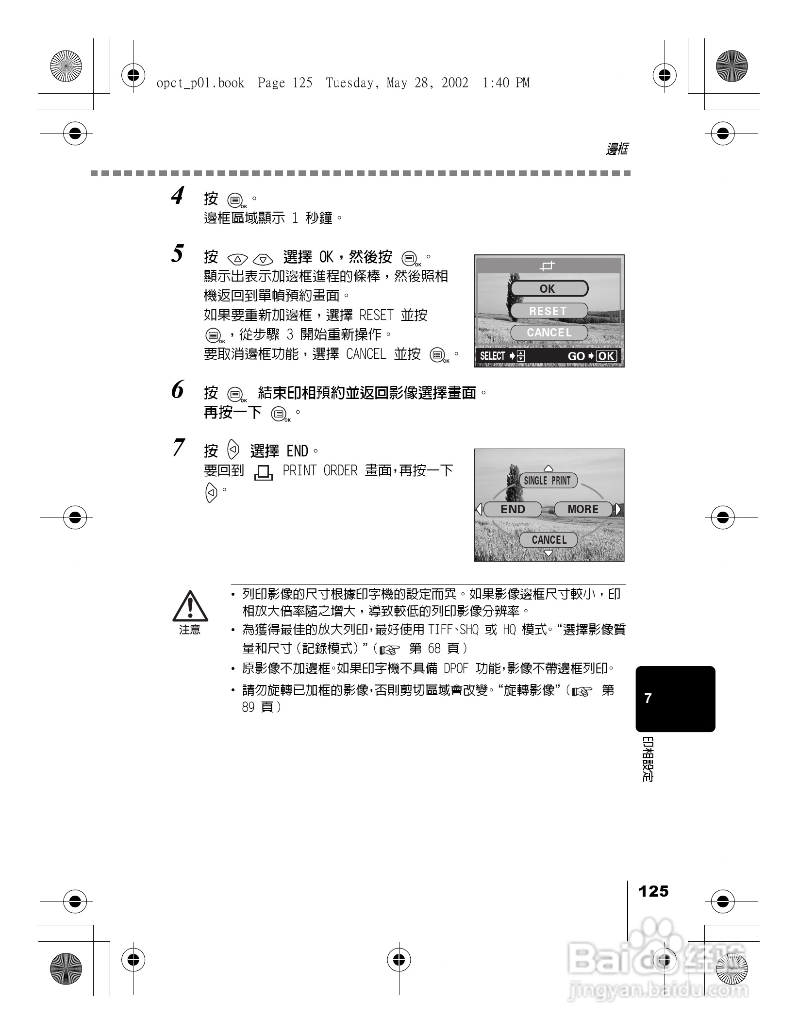 Olympus奥林巴斯D-550Z数码相机说明书:[13]