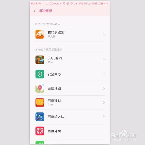 红米Note3手机怎样设置桌面图标消息提示？