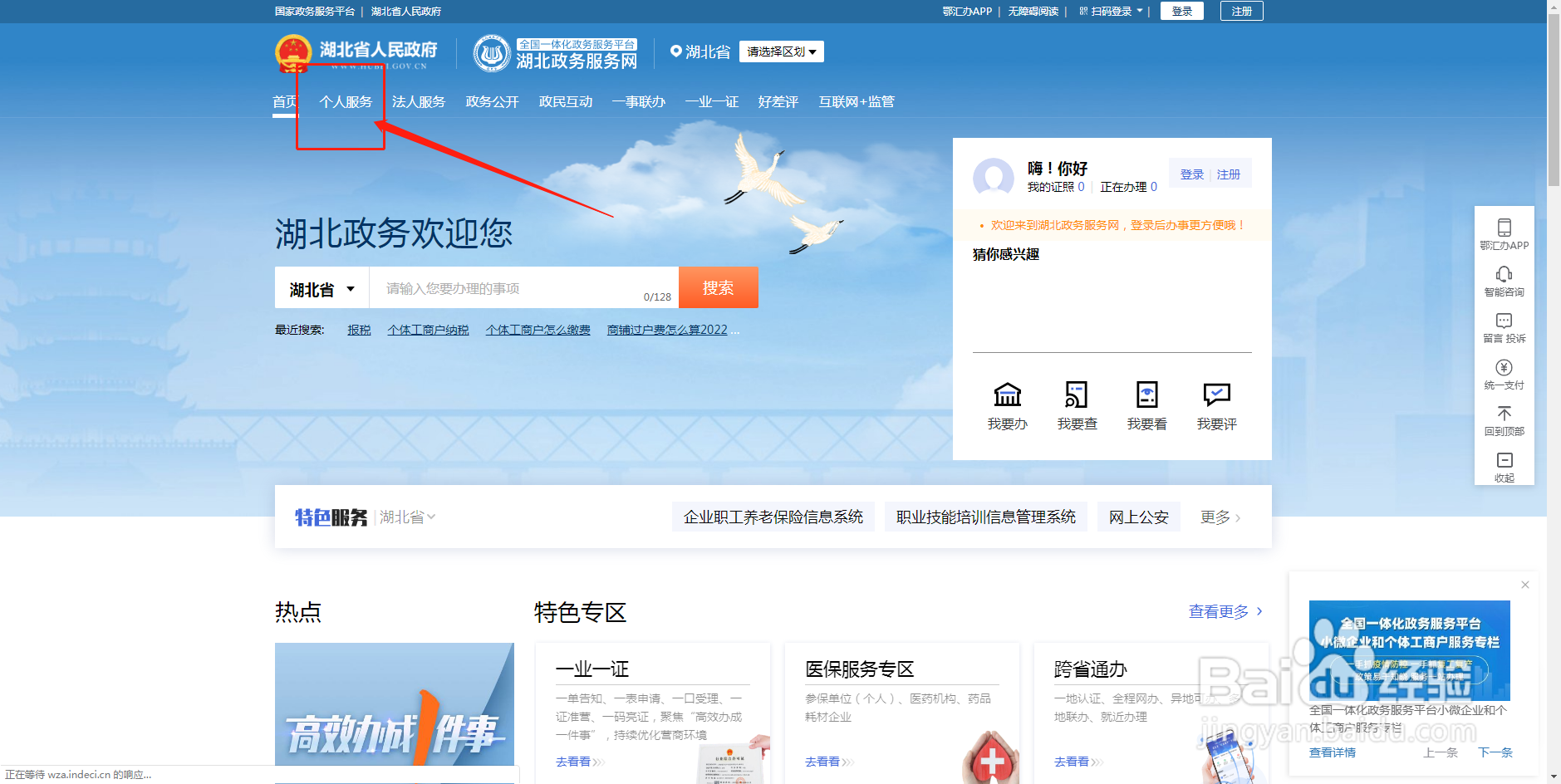武汉暂住证网上怎么办理
