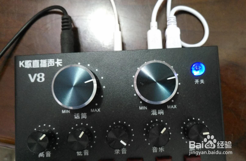 十盏灯v8声卡调试教程