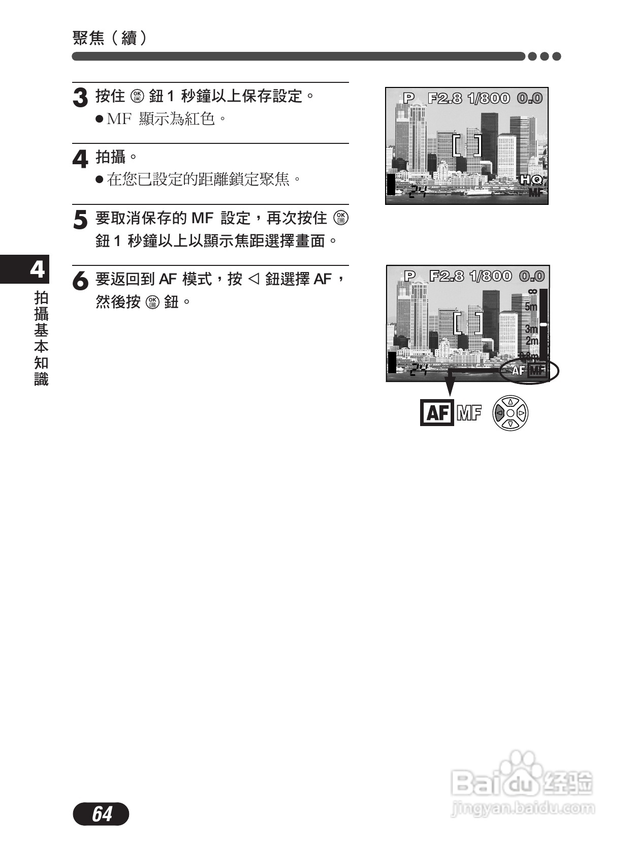 Olympus奥林巴斯C-4000Z数码相机说明书:[7]