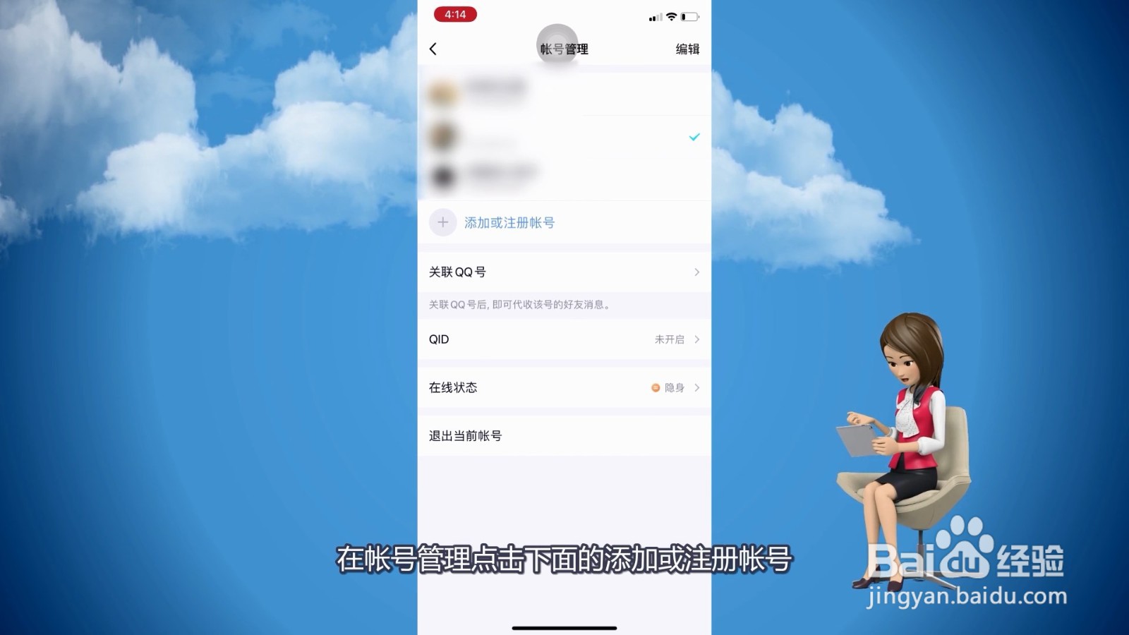 怎么申请qq号