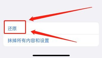 iPhone手机wi-fi打不开怎么办