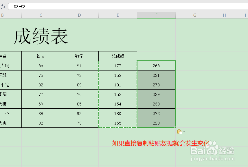 怎么把wps表格中函数结果复制到别的单元格