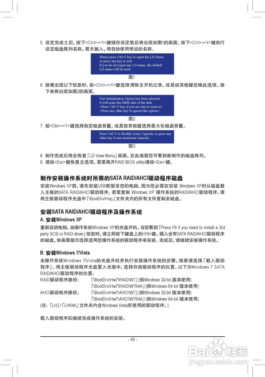 技嘉GA-A55-S3P主板使用手册:[4]