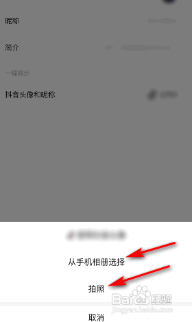 西瓜视频怎么更换头像?