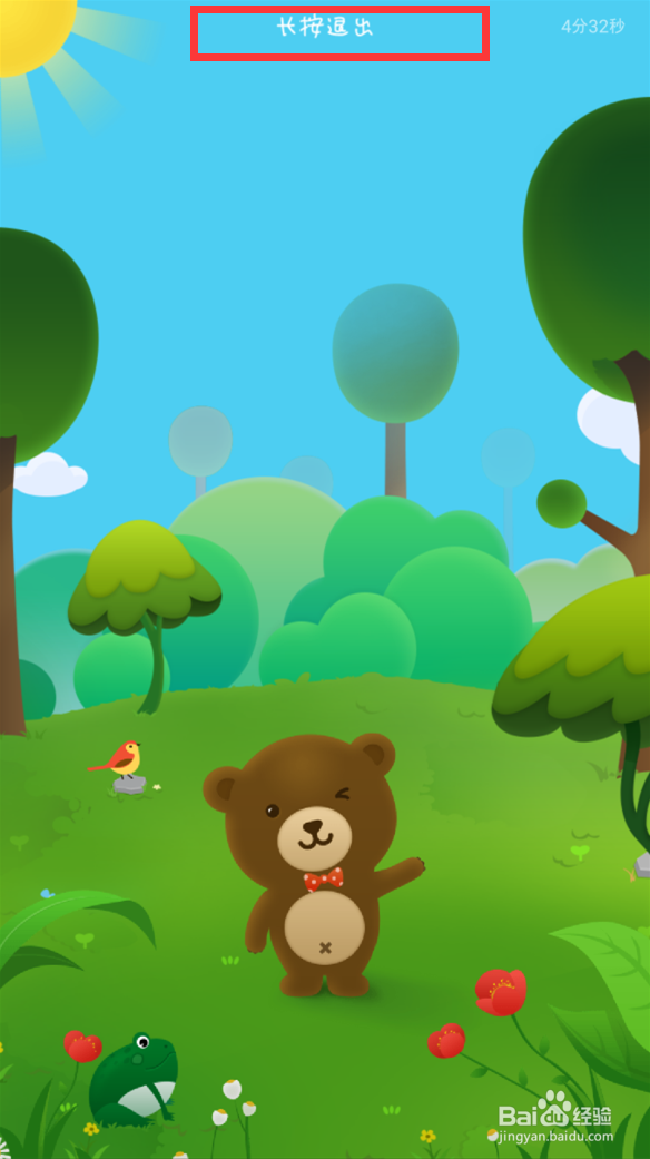 宝贝空间儿童桌面这个软件如何使用？