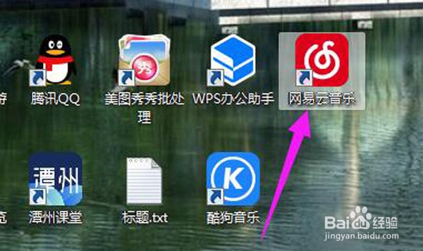 如何修改网易云音乐下载音乐文件的存放目录?