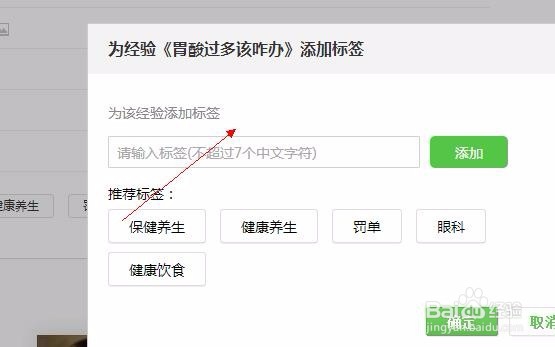 快速为经验填写标签，填写标签难题为你解