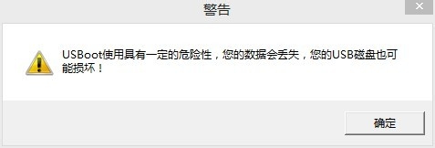 U盘提示要格式化，或不能格式化问题解决策略