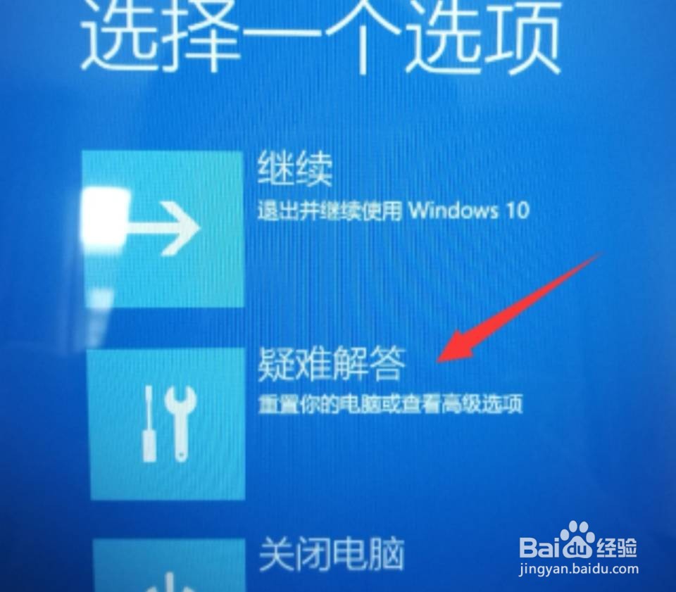win10忘记密码如何开机