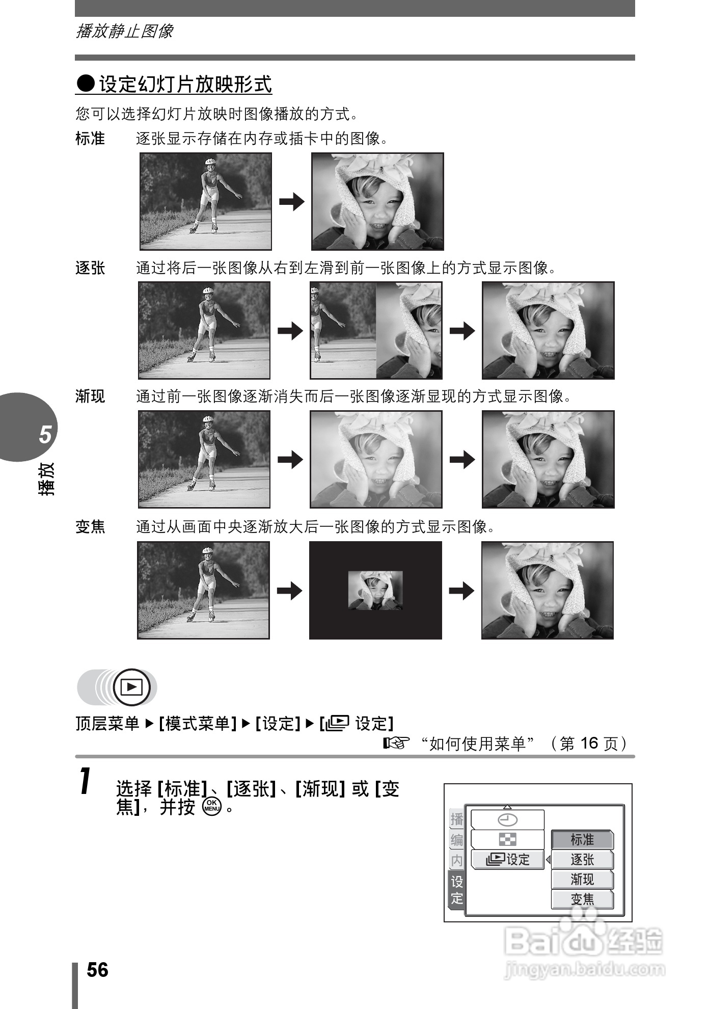 Olympus奥林巴斯C-545数码相机说明书:[6]