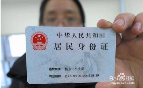 第三代身份证将推出哪些新功能